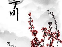 [루하나/태웅백호] 여우비