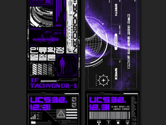 인류확정멸절론 보딩패스 배송폼