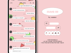 짱구톡 _ zzang gu talk