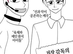 호열백호 배우x아이돌