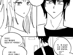 누나가짜장면을 먹는만화(1)