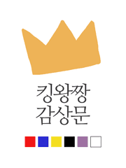 킹오쟈 감상 모음