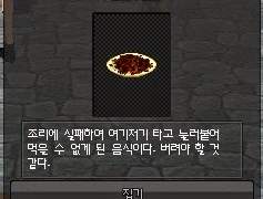 힘을 잃고 떨어진 내가 일어나보니 요리 스킬이 F랭크라고?!