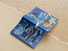 점수를 따러 가볼까 통판 선입금 (07.02)