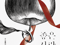 [7월 대운동회/S14,15] 백호열 <좋은 사람> 현장/통판 예약 안내 (~0709)