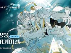 동양풍 페어커미션