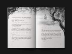 [화산귀환] 중원사짱 회지 <귀로: 돌아가는 길> 샘플 페이지