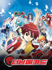 터닝메카드 - 쌍둥이