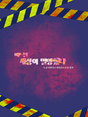 [어느날 세상이 멸망했다] 일러스트 부문