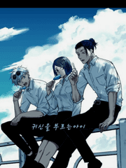 귀신을 부르는아이 