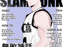 월간농구 이명헌