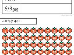#천재 강백호 챌린지 31-40