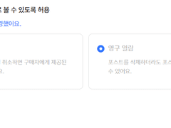 포타 열람 설정이라는 게 있군여...