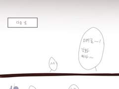 [FGO] 오베론한테 종화주는 만화