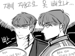 빵준 형현 유니폼 바꿔 입히기