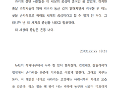 [가비지타임 박병찬 드림] 썸머 로망스