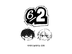 아케치 놀래키는 이야기