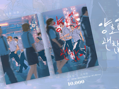 대운동회 <양호열로 괜찮아> 샘플