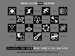 더블크로스 신드롬 아이콘