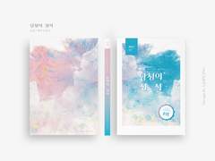 표지 커미션 작업