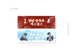 슬로건 커미션 작업