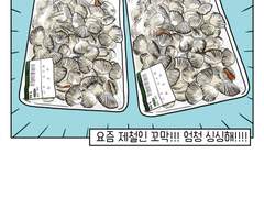 잘먹는가 시즌1- 12화 제철음식을 먹자구요