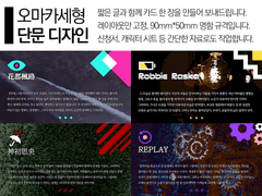 @1d6DICE 단문 커미션 샘플