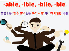 -able, -ible, -bile, -ble
