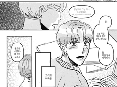 내 남자친구는 개 1