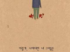 사랑 혹은 저주