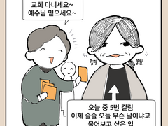 예수믿으래요.