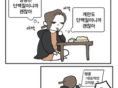 밤 10시의 간식.