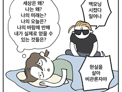 부부의 아침대화.