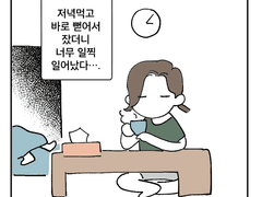 신새벽의 곤란함..