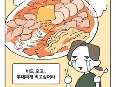 비오는날 생각나는