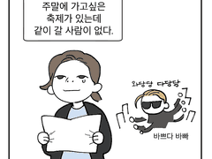 마누라가 있지만서도