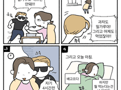 우리 마누라.. 내조의 여왕..