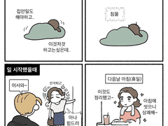 일해야하나봐.