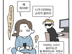 쫓기는 자에게선 소리가 난다.