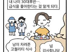 삶은 깨달음의 연속.