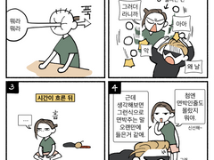 생각해보니 신선한