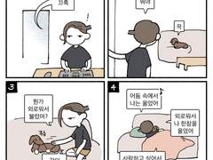 강아지를 위한 노래.