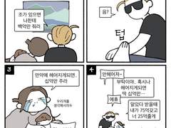 난 아직 법적으로 위자료를 못받으니까