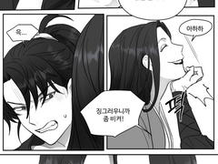 [일소청명] 내력 수급(?)하는 둘 1