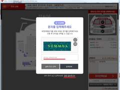인터파크티켓 안심예매 자동입력 매크로
