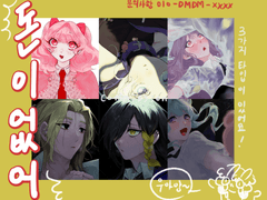 김라틴 전전선 상시커미션