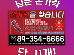 주술회전 찌라시 모음 1