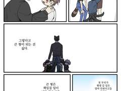 09. 큰형은 되기 싫어