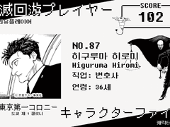 사멸회유플레이어_캐릭터 파일 No.87