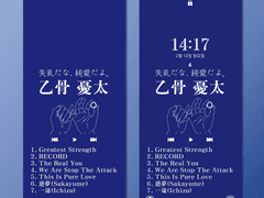 옷코츠 유타 배경화면